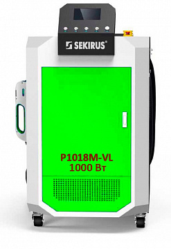 Лазерная очистка металла SEKIRUS P1018М-VL 1000Вт IPG_1
