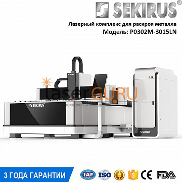 Станок лазерной резки металла IPG 2000 Вт SEKIRUS P2602M-3015LN